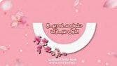 آغاز پخش ویژه‌برنامه‌های شاد شبکه نسیم در ماه ربیع‌الاول