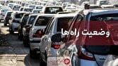 ترافیک وسایل نقلیه در برخی از محور‌های شمالی و آزادراهی کشور
