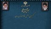 تعیین ارکان هیات رئیسه کمیسیون اصل نود در اجلاسیه دوم مجلس دوازدهم