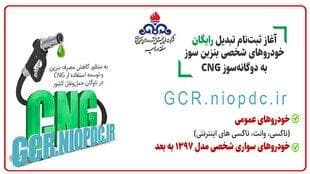 آغاز طرح رایگان تبدیل خودرو‌های شخصی بنزینی به گازسوز در آذربایجان غربی