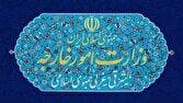 بیانیه وزارت امور خارجه در خصوص تصمیم دولت استرالیا