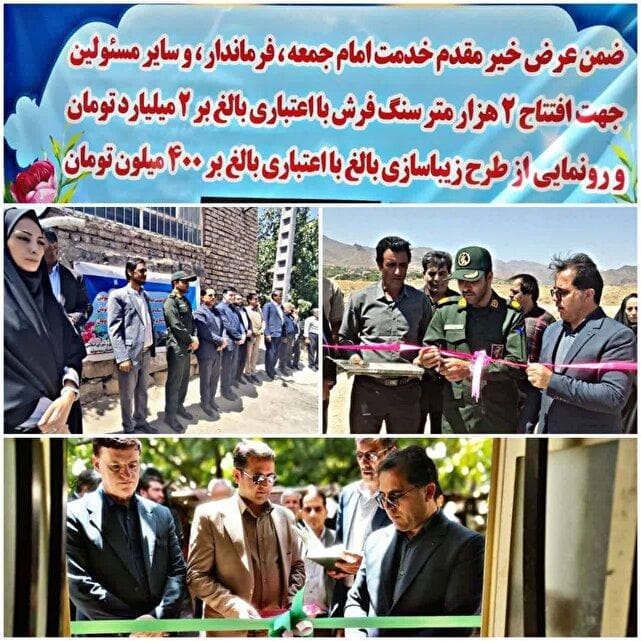 افتتاح سه پروژه عمرانی و ورزشی در رابر/روند خدمت‌رسانی در مناطق مختلف شهرستان با قوت ادامه خواهد داشت