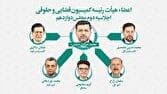 سرگزی رئیس کمیسیون حقوقی و قضایی مجلس ماند
