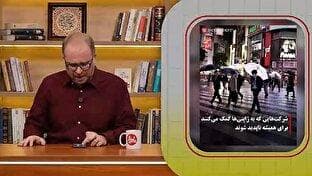 علت علاقمندی ژاپنی‌ها به ناپدید شدن چیست؟ + فیلم