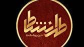 شروع مجدد برنامه «طهرانشاط» در اولین جمعه ماه ربیع الاول