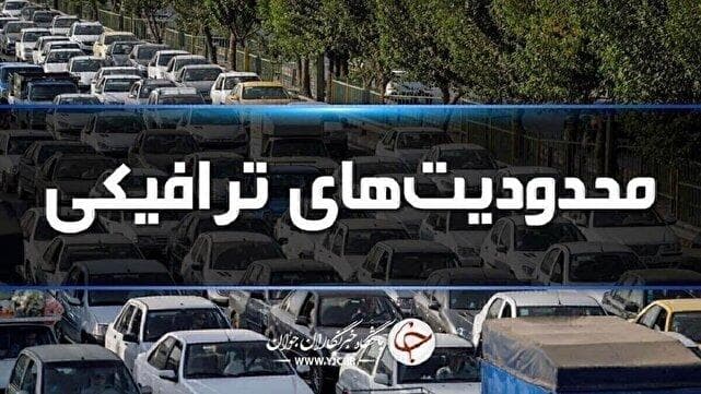 ادامه محدودیت‌های ترافیکی جاده‌های شمال تا ۱۱ شهریور