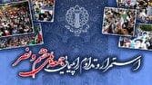 راهپیمایی جمعه‌های خشم و نصر در محکومیت دژخیمان دیو صفت صهیونی