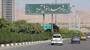 هیاتی از وزارت کشور به صدرا می‌آید/ صدرا پایلوت شهر‌های جدید می‌شود