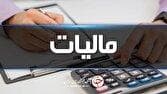 تسهیل در فرآیند مالیات‌گیری مشاغل کوچک از طریق تبصره ماده ۱۰۰