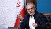 پزشکیان: بیش از ۹۵ درصد تجهیزات دو طرح ملی وزارت نفت ساخت ایران است