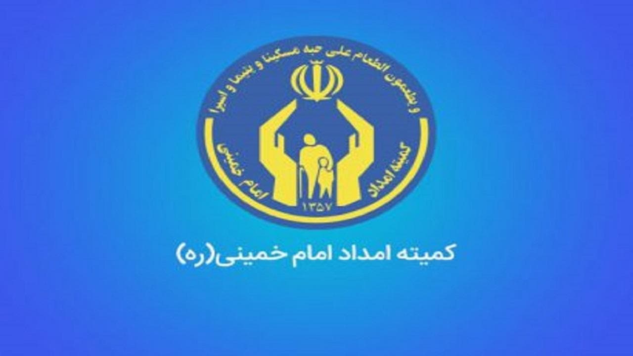 برگزاری اردو‌های آموزشی و زیارتی کمیته امداد استان تهران همزمان با هفته دولت