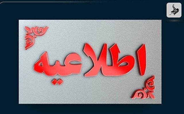 تعجیل در پایان ساعت کاری ادارات زابل