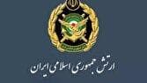 ارتش استخدام می‌کند
