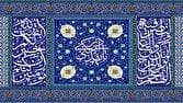 بسته مطالعاتی ویژه امامت حضرت مهدی (عج)