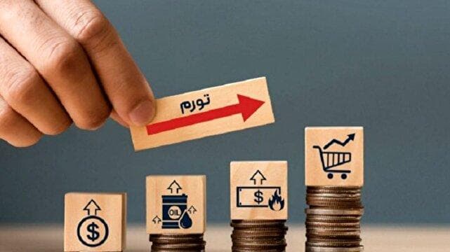 صعود نگران‌کننده لرستان در جدول تورم؛ از رتبه ۲۳ تا ۱۲ در هشت ماه