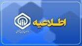 اطلاعیه سازمان تأمین اجتماعی درباره زمان‌بندی پرداخت معوقات بازنشستگان و مستمری‌بگیران