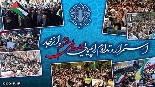 برگزاری راهپیمایی جمعه‌های خشم و نصر در هرمزگان