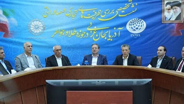 سنگ فرش آذربایجان‌غربی از طلاست/روان سازی صادرات و واردات طلا پیگیری می‌شود