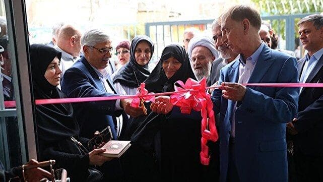 کلینیک ویژه بیمارستان مهدیه افتتاح شد