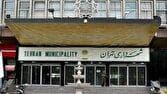 اولین همایش ملی گردشگری از منظر حقوق شهری برگزار می‌شود