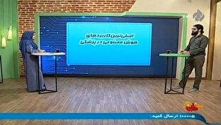 اصلی‌ترین کاربردهای هوش مصنوعی در پزشکی + فیلم