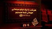 سومین هفته «سینما افق» در شبکه افق