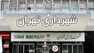 ضرورت افزایش درآمد‌های پایدار شهرداری تهران