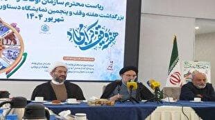 رئیس سازمان اوقاف: حفظ موقوفات اولویت اصلی است/ ۲۶ هزار پرونده وقفی تعیین تکلیف شد