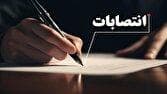 حسین کاغذلو به عنوان رئیس ستاد انتخابات استان تهران منصوب شد