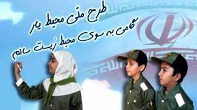 اجرای طرح محیط‌یار در ۲۰ درصد مدارس کشور