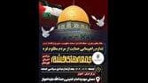 فردا، برگزاری راهپیمایی جمعه‌های خشم در خوزستان