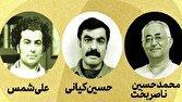 معرفی هیات انتخاب آثار صحنه‌ای جشنواره بین‌المللی نمایش‌های آیینی و سنتی