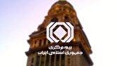 استفاده از تخفیف در بیمه نامه‌های خودرو