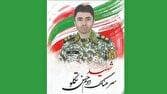 با شهدای مدافع وطن؛ شهید سرهنگ دوم حسن تکلو