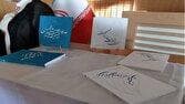 رونمایی از دو اثر عرفانی جدید درباره امام خمینی(ره) در قم