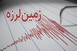 زلزله در ایذه خسارتی در پی نداشت