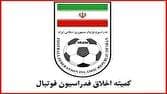 محرومیت موقت متهمان پرونده فساد مس رفسنجان از سوی کمیته اخلاق فدراسیون فوتبال