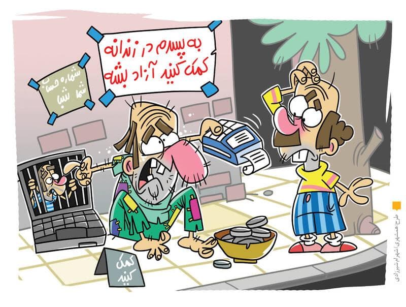 دختر گدا با ۵۰۰هزار فالوئر/ روش‌های جدید متکدیان در فضای مجازی با درآمدهای میلیونی