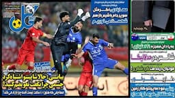 عکس/ تیتر روزنامه‌های ورزشی شنبه ۲۵ مرداد