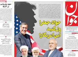 عکس/ صفحه نخست روزنامه‌های یکشنبه ۲۶ مرداد ۱۴۰۴