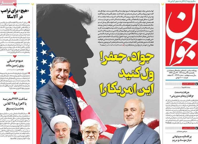 عکس/ صفحه نخست روزنامه‌های یکشنبه ۲۶ مرداد ۱۴۰۴