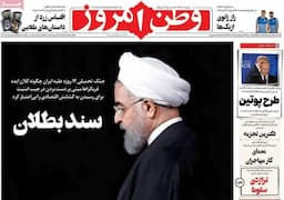 عکس/ صفحه نخست روزنامه‌های دوشنبه ۲۷ مرداد ۱۴۰۴
