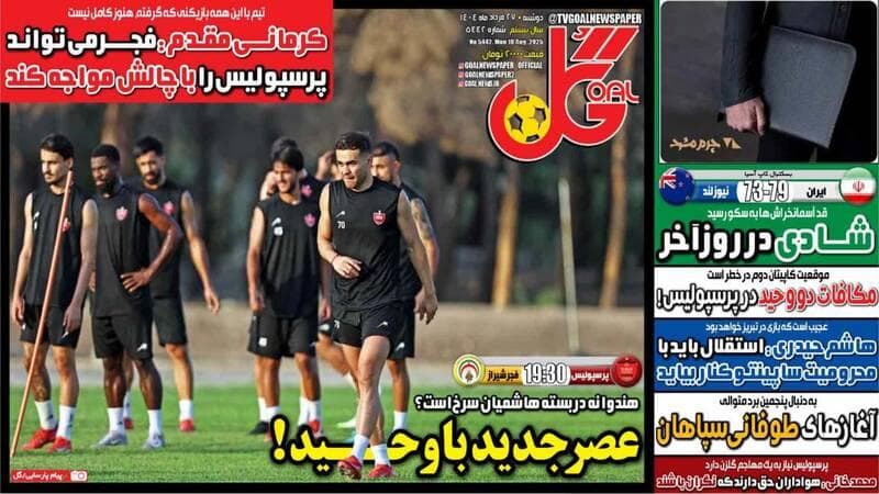 عکس/ تیتر روزنامه‌های ورزشی دوشنبه ۲۷ مرداد