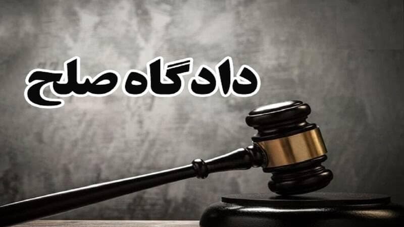 فیلم/مسیری کوتاه و ساده برای رسیدگی به پرونده‌ قضائی شما
