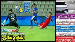 عکس/ تیتر روزنامه‌های ورزشی چهارشنبه ۲۹ مرداد