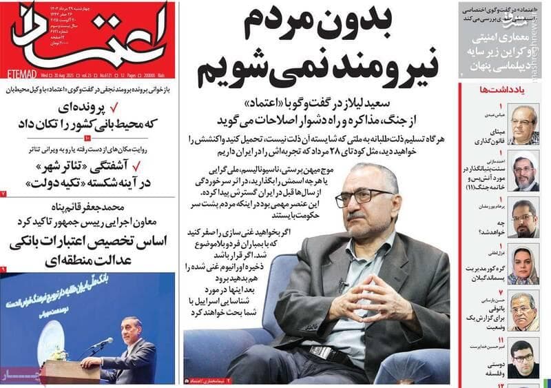 قاب عکسی که باید جبهه اصلاحات آن را باید خوب تماشا کند/ ارسال سیگنال ضعف برای کدخدا