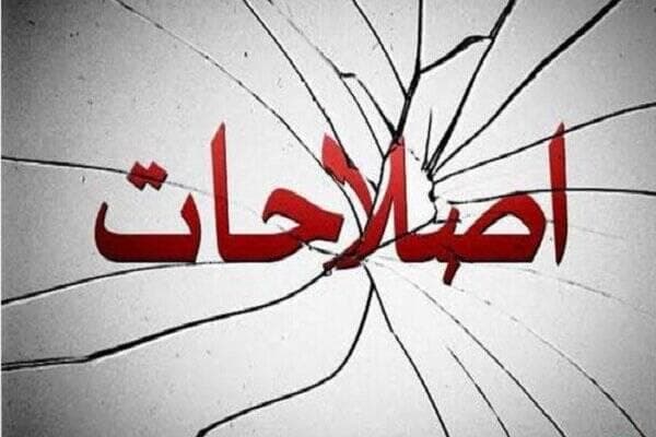 دستور برخورد با مجرمان امنیتی آب در لانه مورچگان ریخت