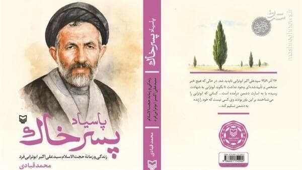 فیلم/ صحن مسجد جامع عتیق قزوین محل برگزاری رویداد ملی آزادگان ایران