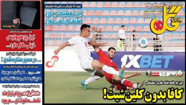 عکس/ تیتر روزنامه‌های ورزشی شنبه ۸ شهریور