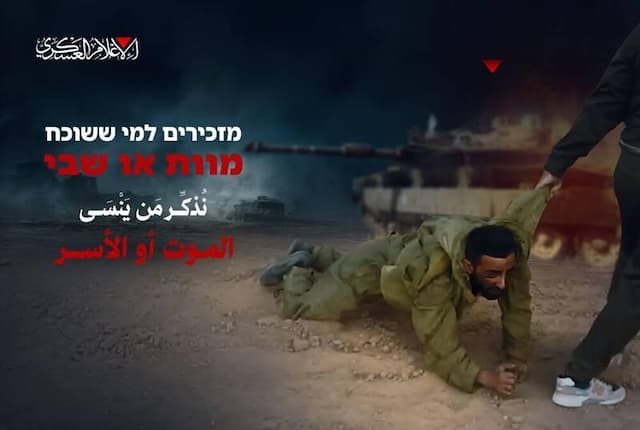 پیام تصویری القسام به اشغالگران پس از وقوع حادثه سخت در غزه